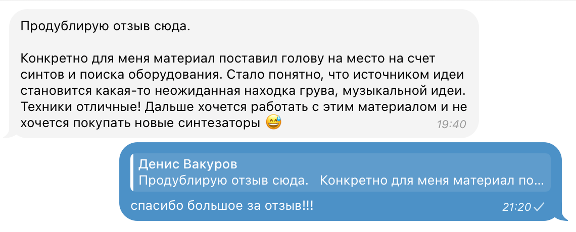 Трек на одном паттерне — воркшоп от Дмитрия 2Dcube