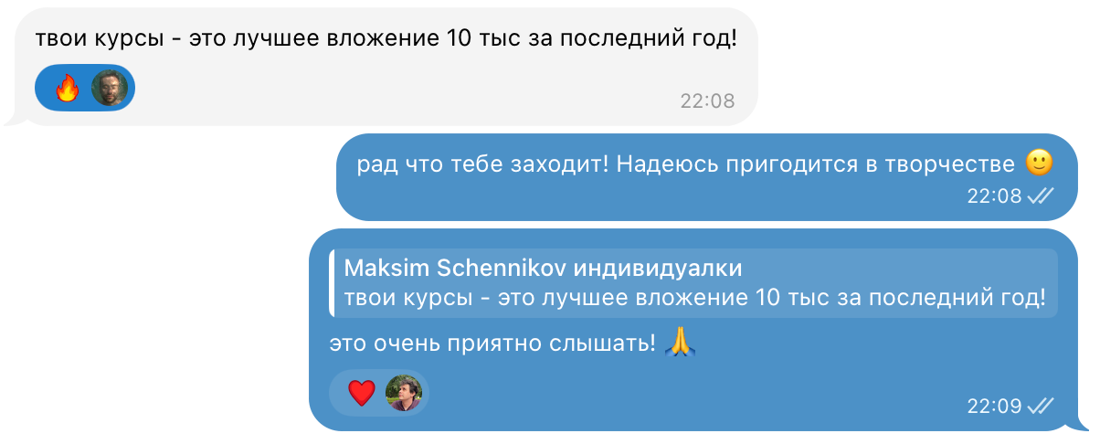 Трек на одном паттерне — воркшоп от Дмитрия 2Dcube