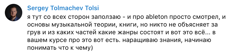 Трек на одном паттерне — воркшоп от Дмитрия 2Dcube
