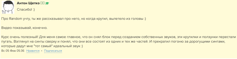 Трек на одном паттерне — воркшоп от Дмитрия 2Dcube