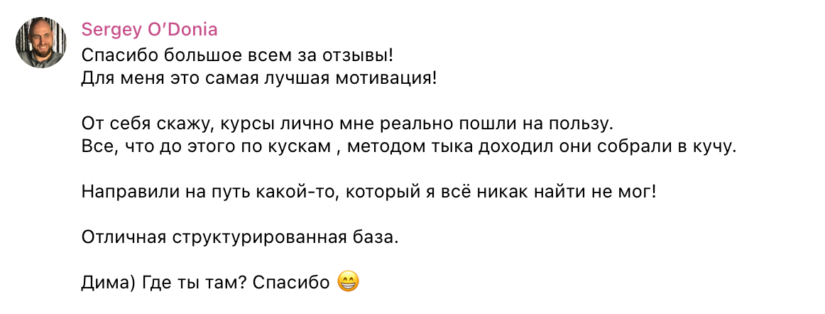 Трек на одном паттерне — воркшоп от Дмитрия 2Dcube