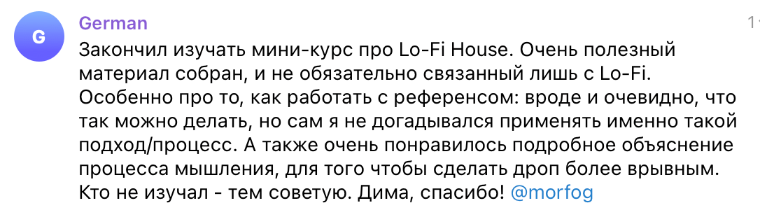 Трек на одном паттерне — воркшоп от Дмитрия 2Dcube