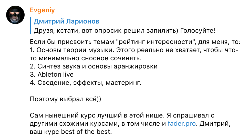 Трек на одном паттерне — воркшоп от Дмитрия 2Dcube