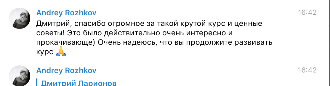 Трек на одном паттерне — воркшоп от Дмитрия 2Dcube