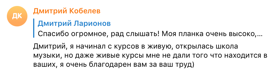 Трек на одном паттерне — воркшоп от Дмитрия 2Dcube