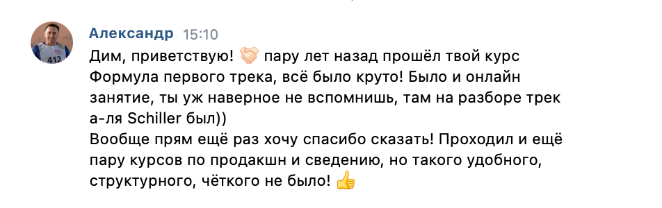 Трек на одном паттерне — воркшоп от Дмитрия 2Dcube
