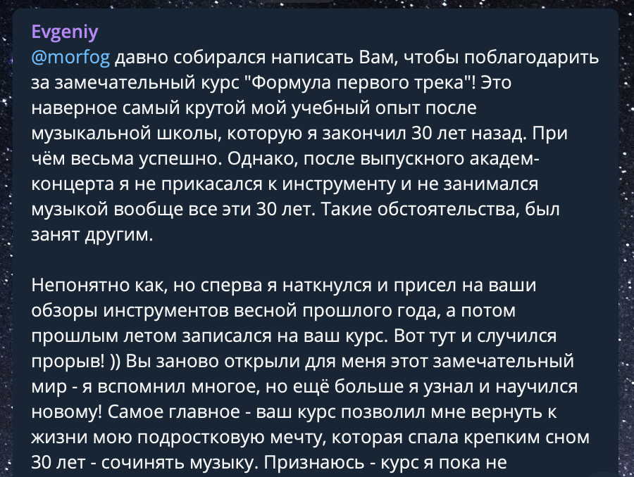 Трек на одном паттерне — воркшоп от Дмитрия 2Dcube