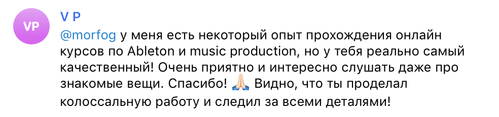 Трек на одном паттерне — воркшоп от Дмитрия 2Dcube