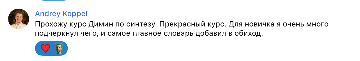 Трек на одном паттерне — воркшоп от Дмитрия 2Dcube