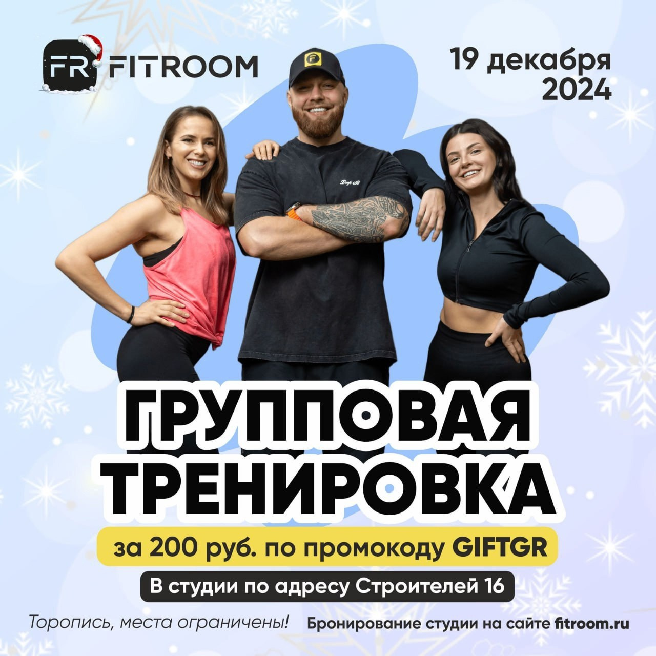 Контент съемка для сети Fitroom. Профессиональный фотограф в Санкт-Петербурге Алена Яшина