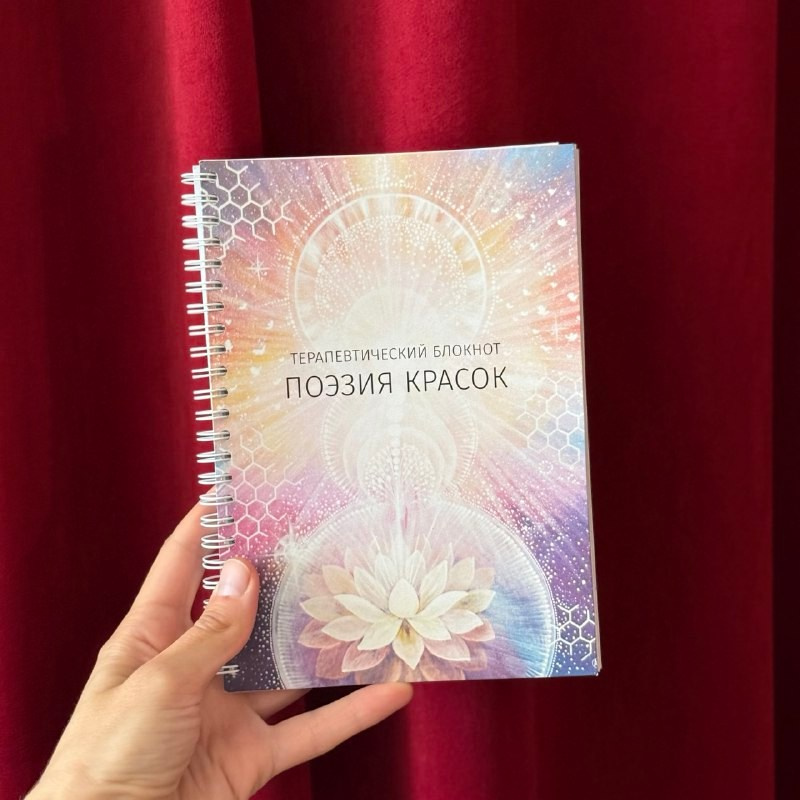 Поэзия красок. 1560 р.