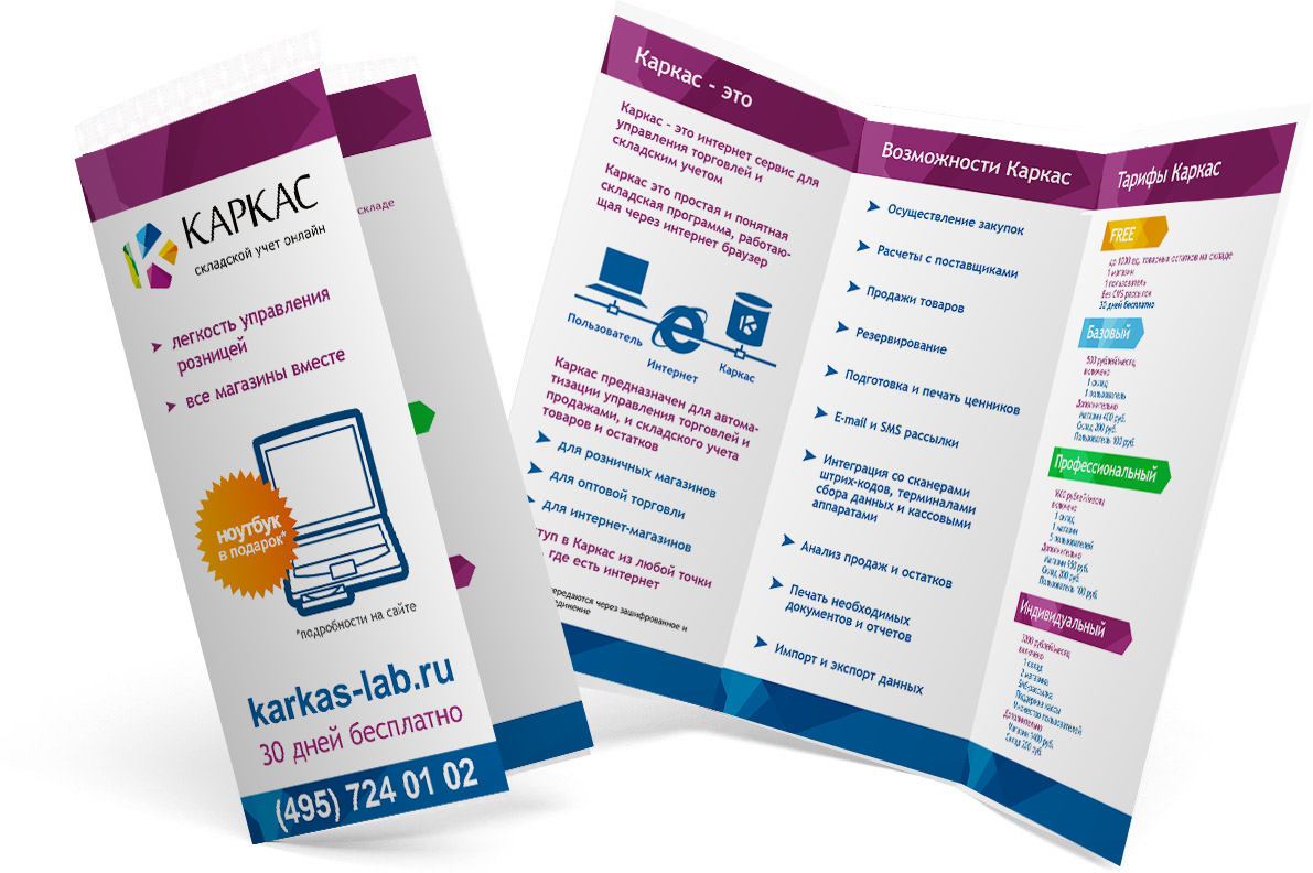 Полиграфия. Дизайнер Шульгина Наталья