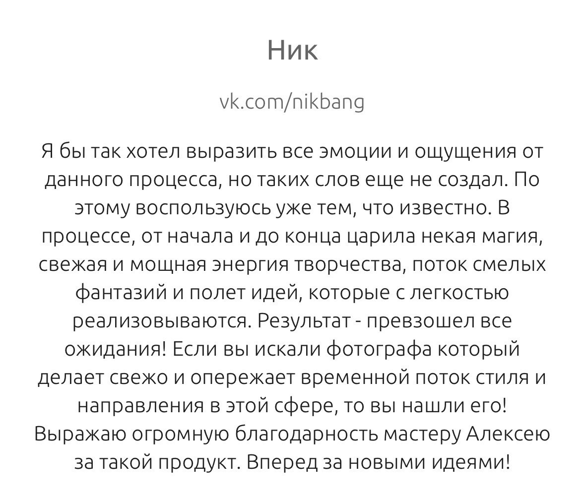 ОТЗЫВЫ. Gerasko Aleks — Я снимаю портрет, кричащий тишиной