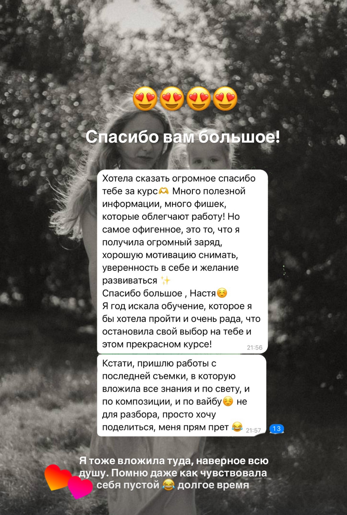 ПРАКТИКУМ " СНИМАЙ, ПРОБУЙ, СОЗДАВАЙ». Фотограф Анастасия Мукоид