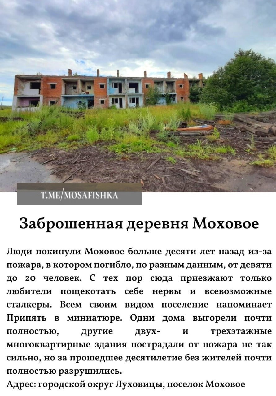 Локации для фотосессии в Москве