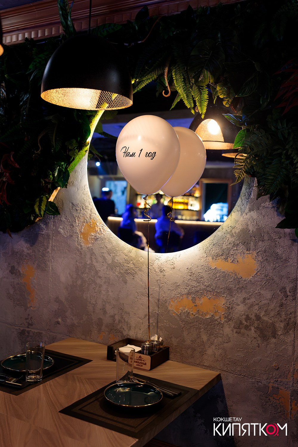 ШАШЛЫЧНЫЙ ДВОР. КИПЯТКОМ КОКШЕТАУ