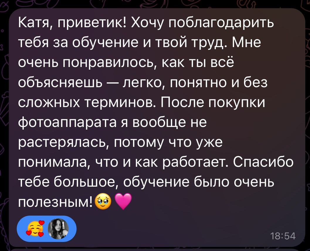 Интенсив. Фотограф в Краснодаре Екатерина Андросова