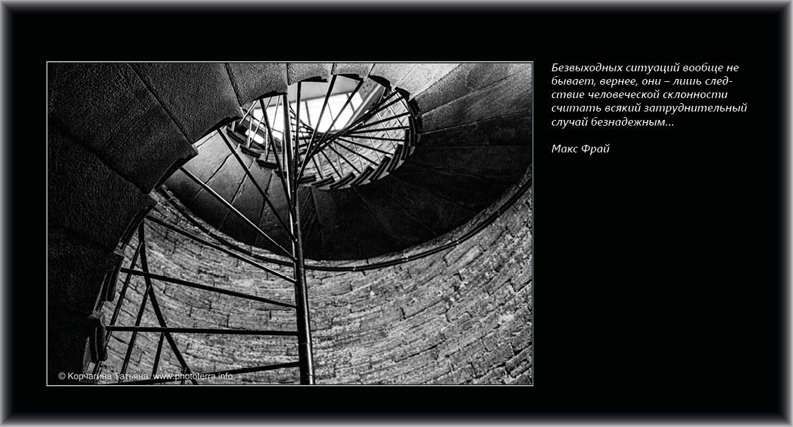 Совет дня — ориентир. Татьяна Корчагина. Фотограф, художник. Обучение фотографии