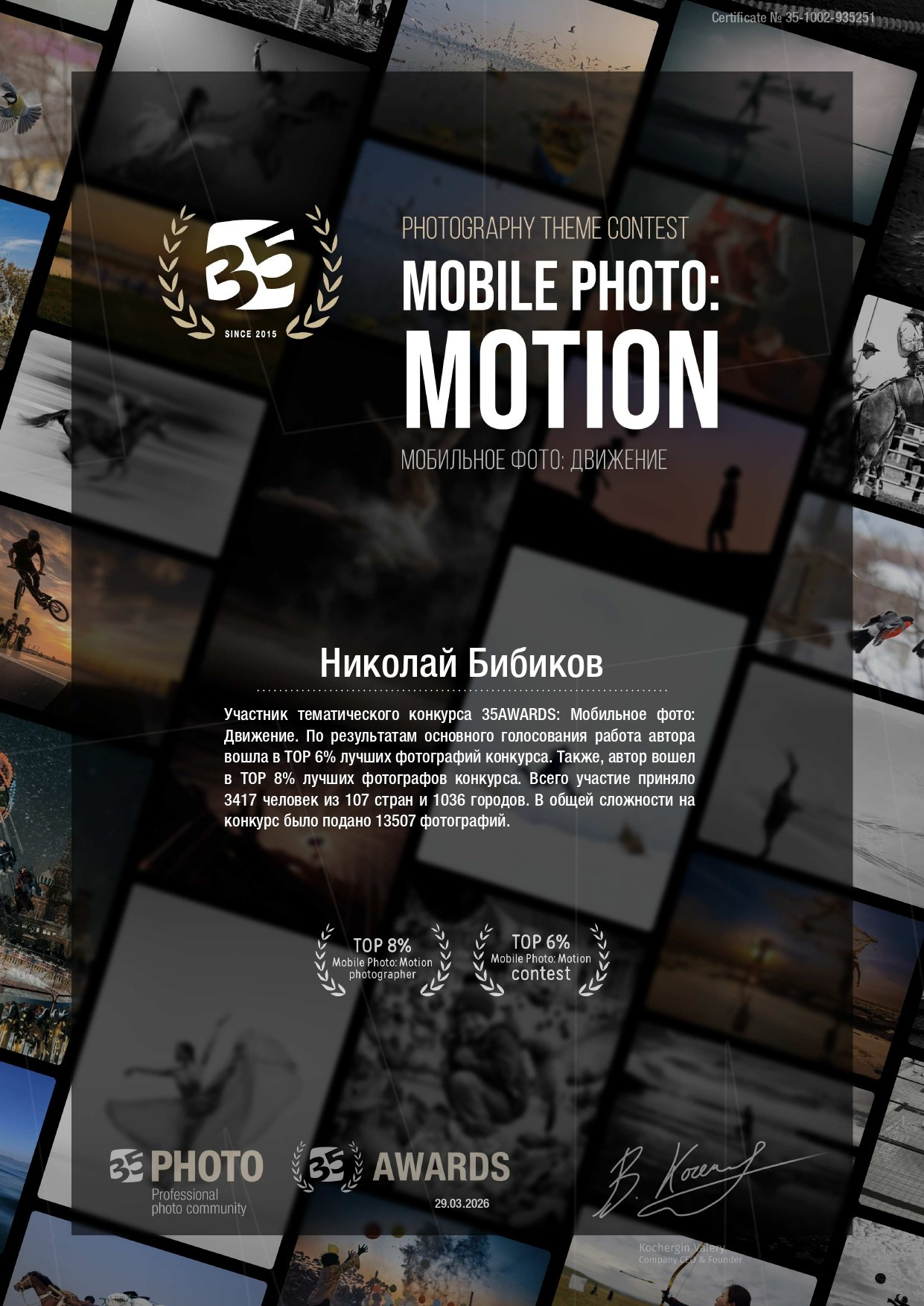 Обо мне. Портретный Фотограф в Калининграде Николай Бибиков