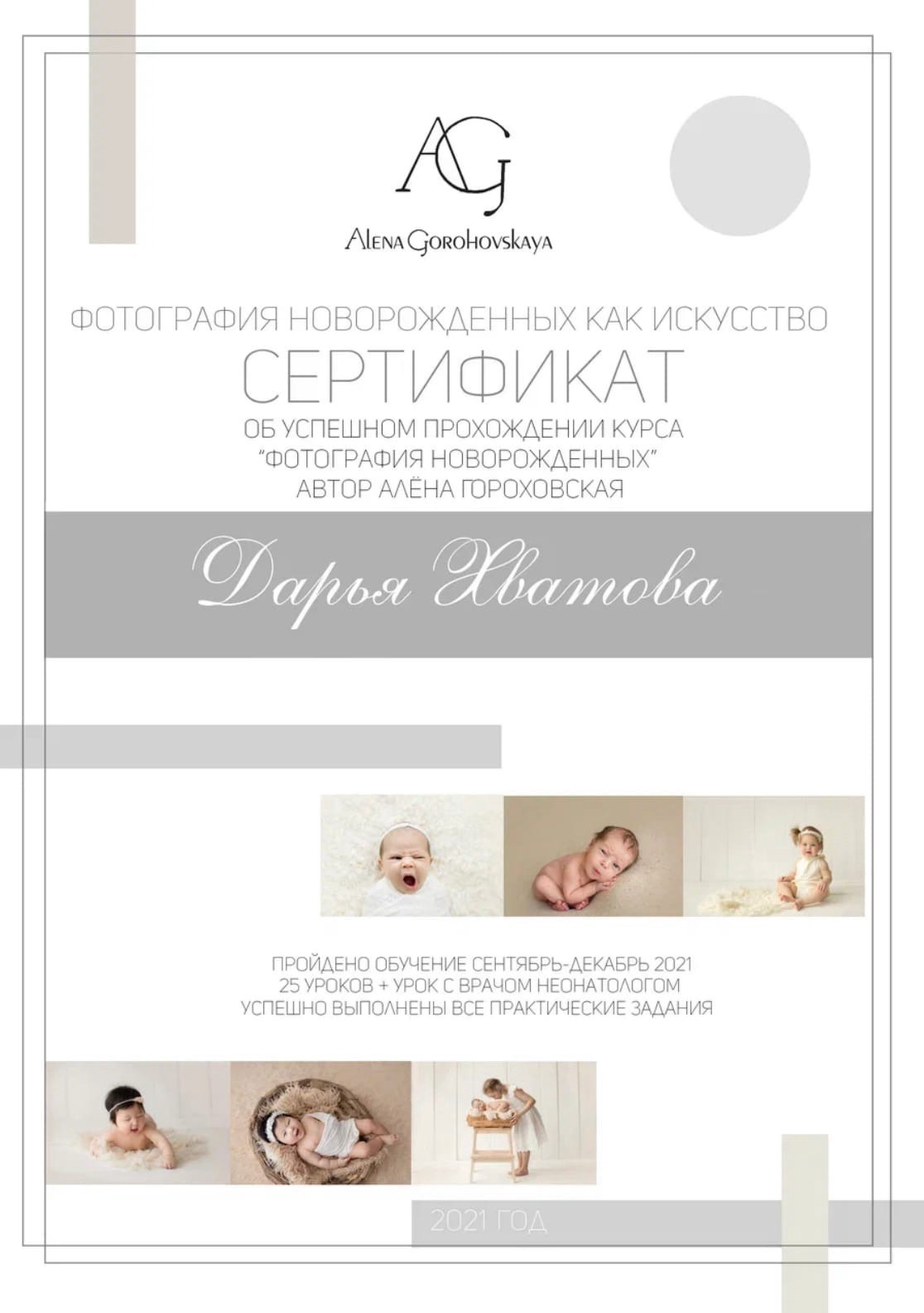 Немного о фотографе новорожденных из Екатеринбурга