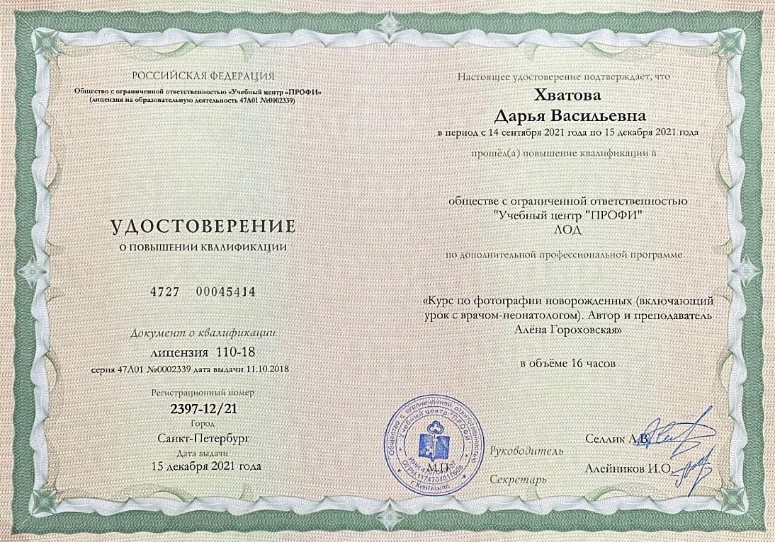 Немного о фотографе новорожденных из Екатеринбурга