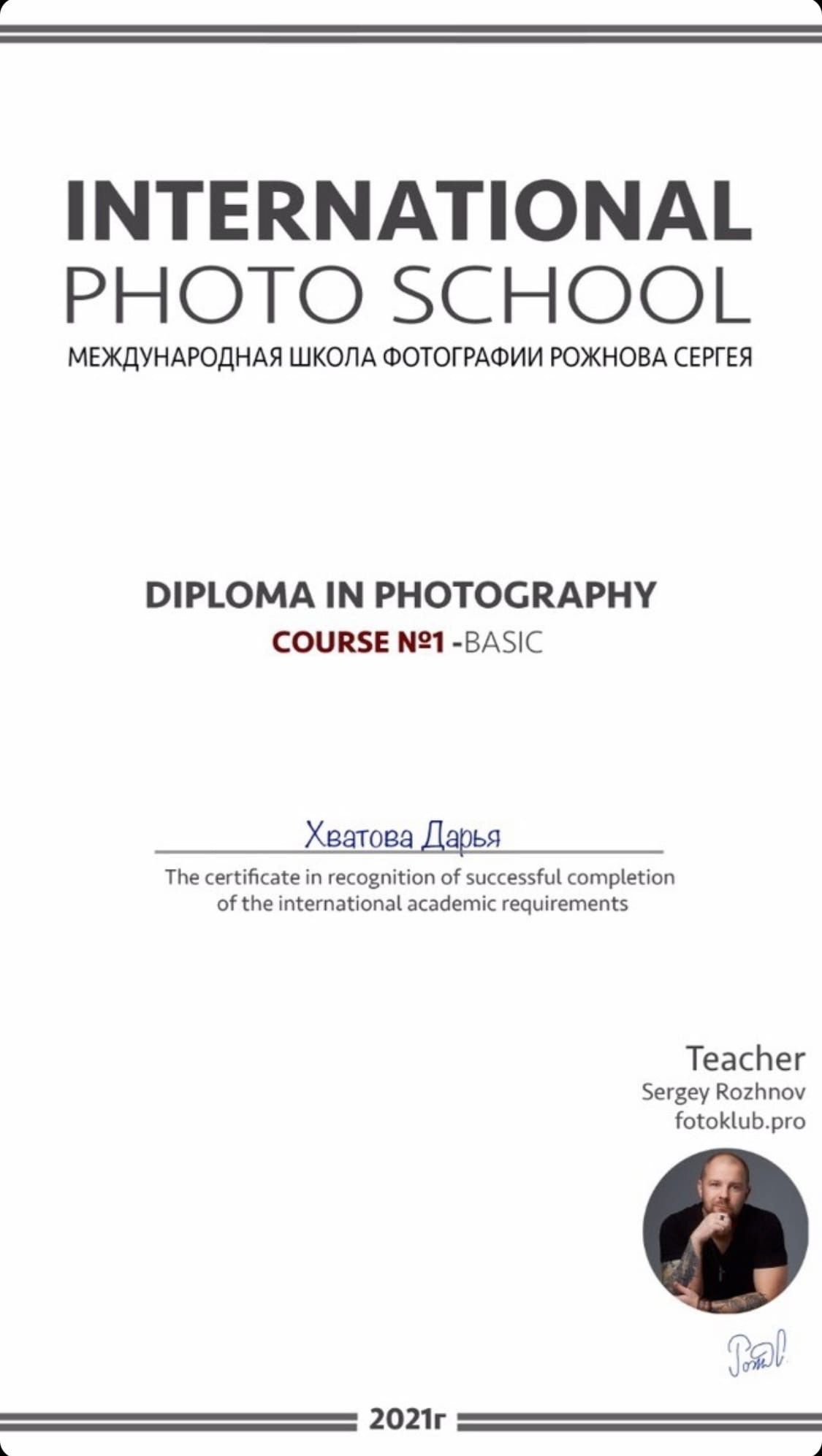 Немного о фотографе новорожденных из Екатеринбурга