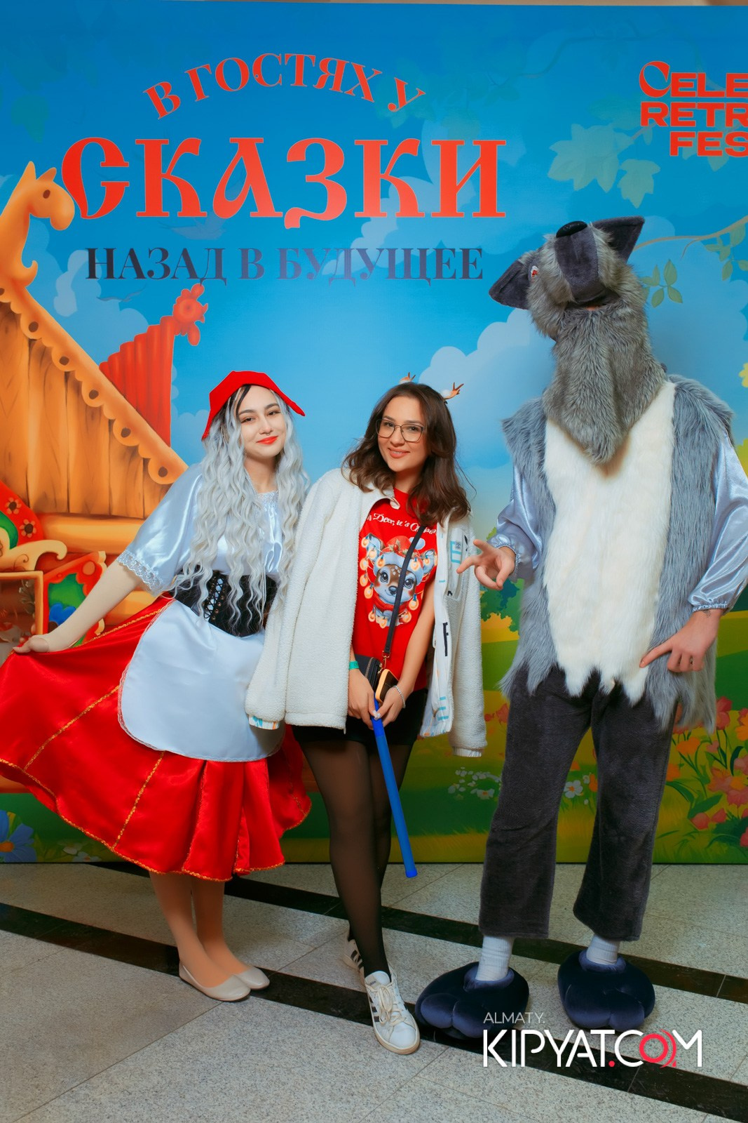 В ГОСТЯХ У СКАЗКИ НАЗАД В БУДУЮЩЕЕ. КИПЯТКОМ АЛМАТЫ!