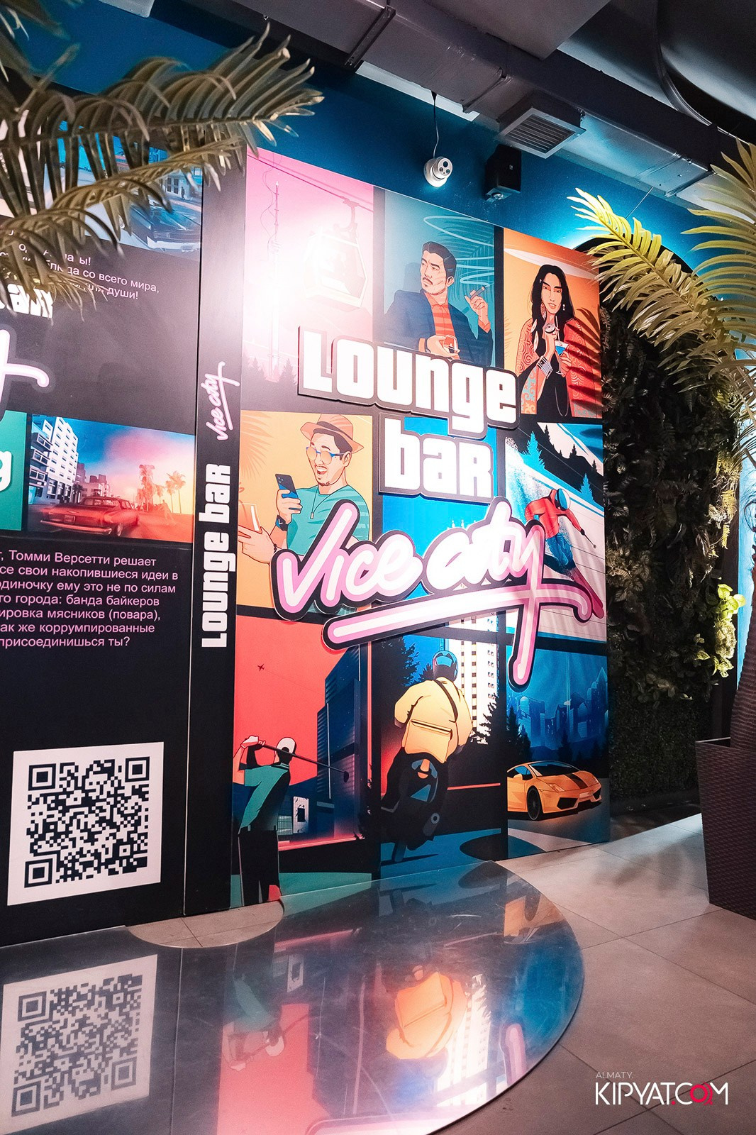 VICE CITY. КИПЯТКОМ АЛМАТЫ! Фотосъемка мероприятий в Алматы