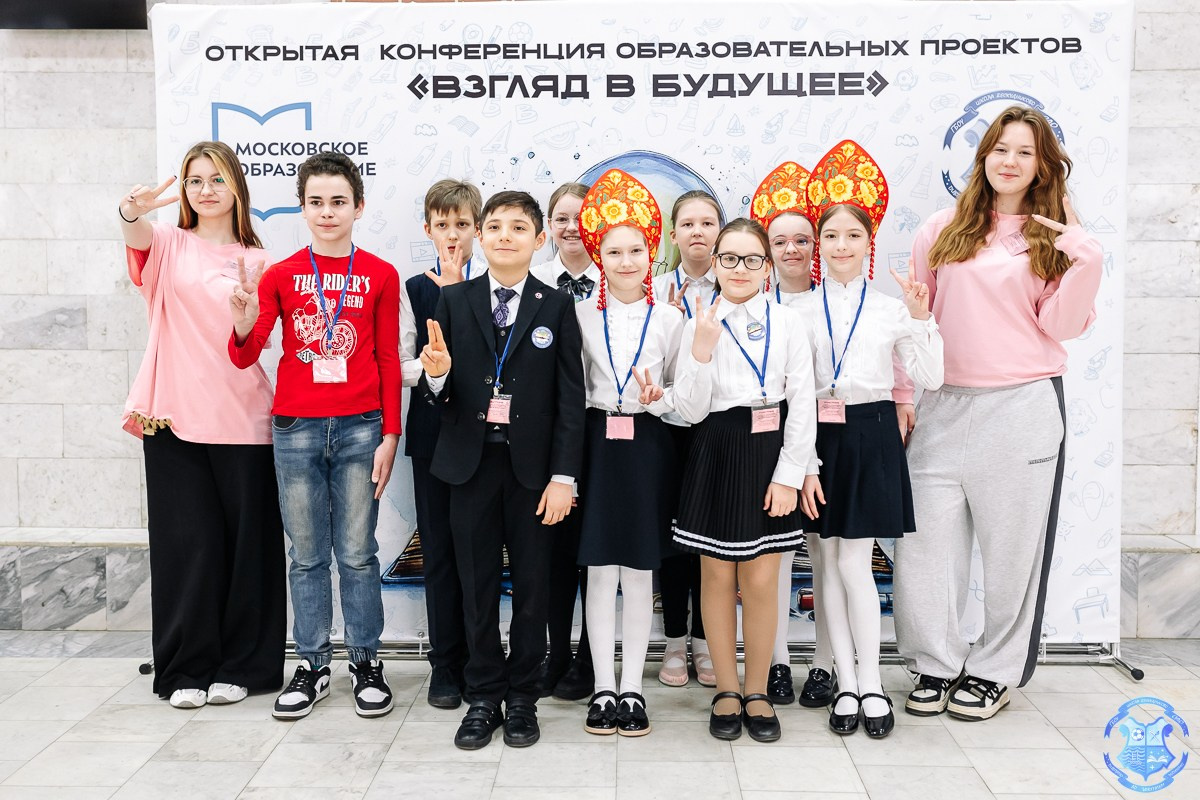 Образовательная конференция «Взгляд в будущее». Фотограф Москва