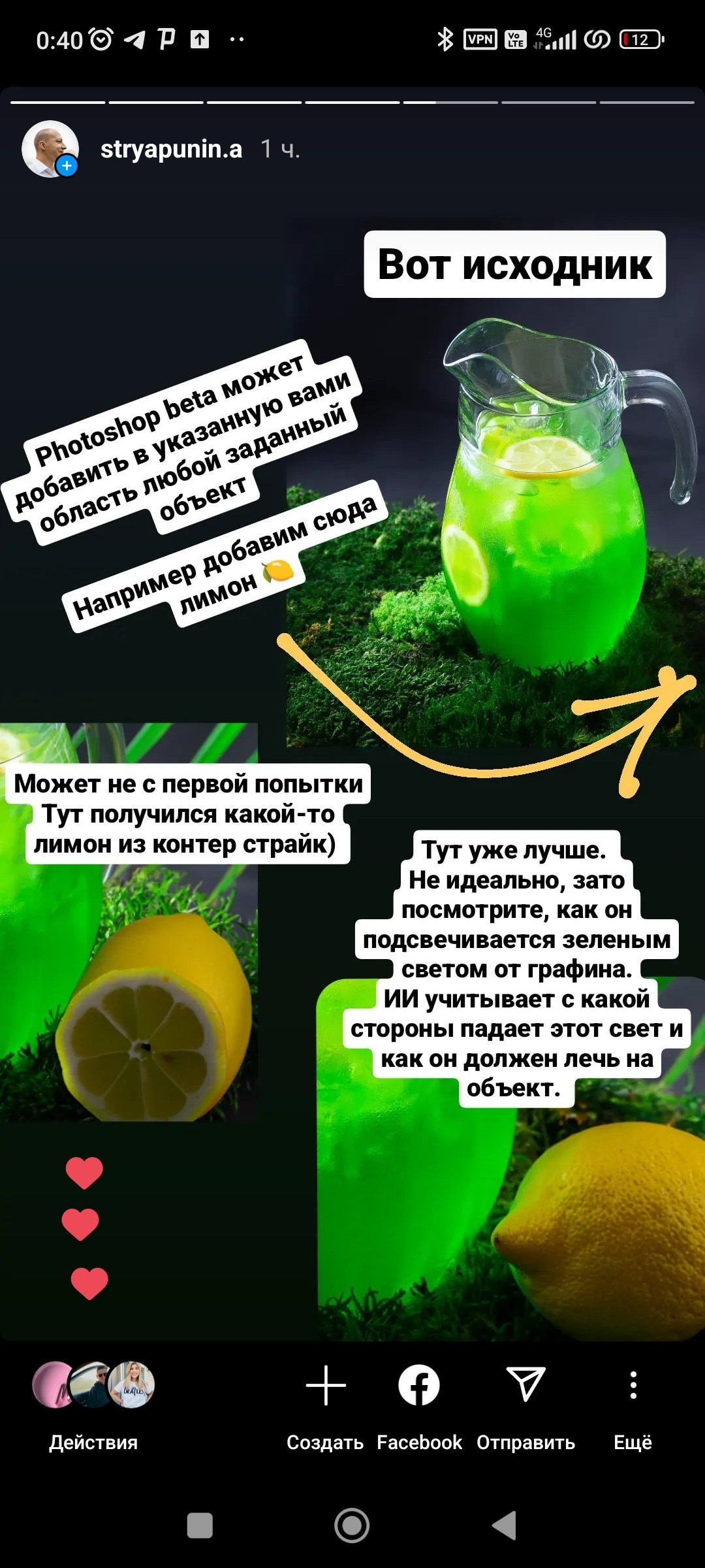 Нейросети. Обработка фото, добавление объектов через Photoshop Beta.