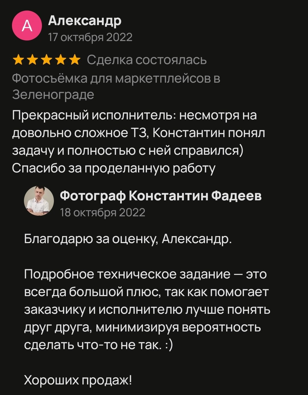 Отзывы на Авито