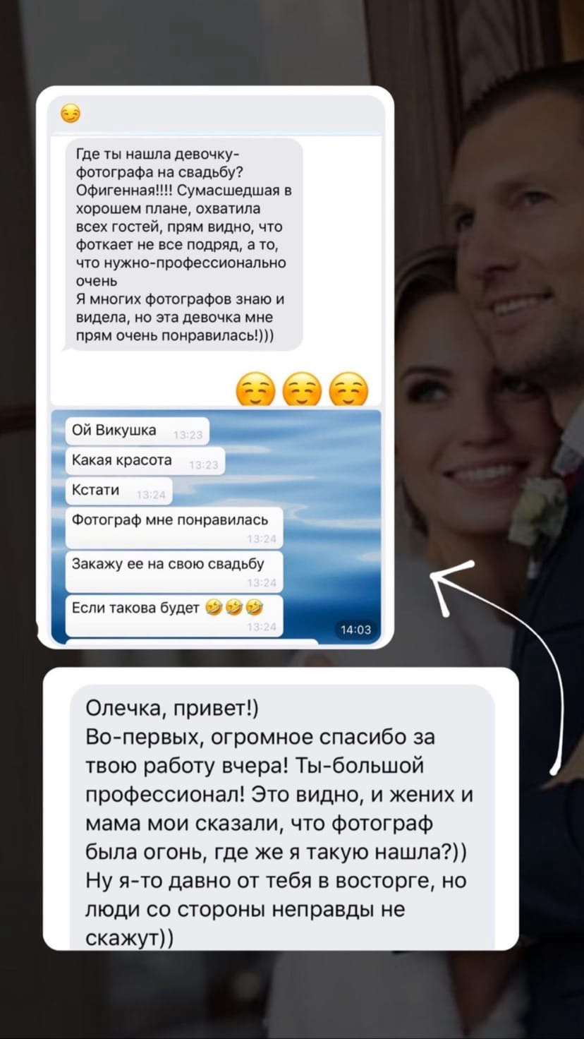 Отзывы. Портретный и свадебный фотограф в Санкт-Петербурге Ольга Филиппова