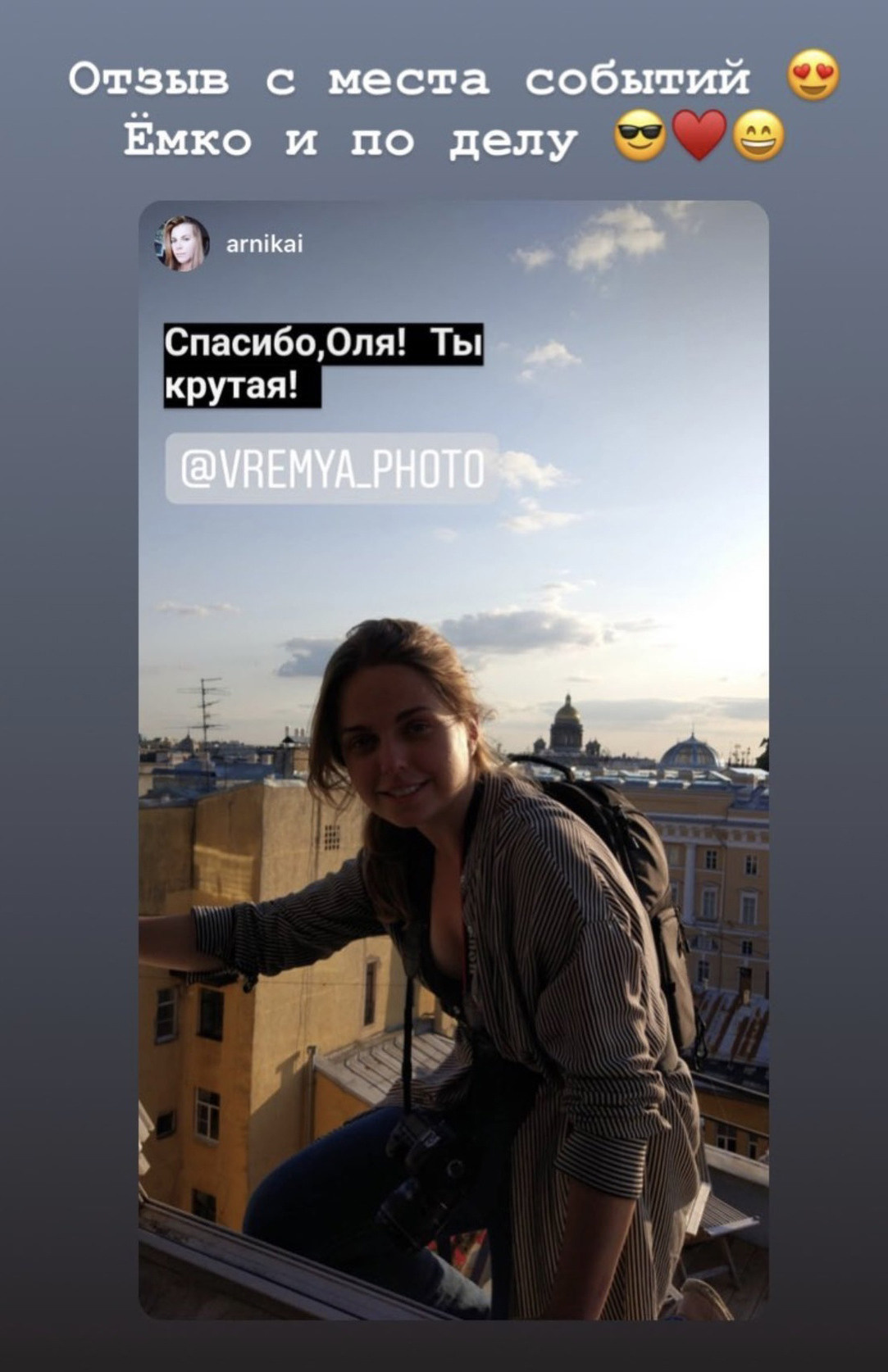 Отзывы. Портретный и свадебный фотограф в Санкт-Петербурге Ольга Филиппова