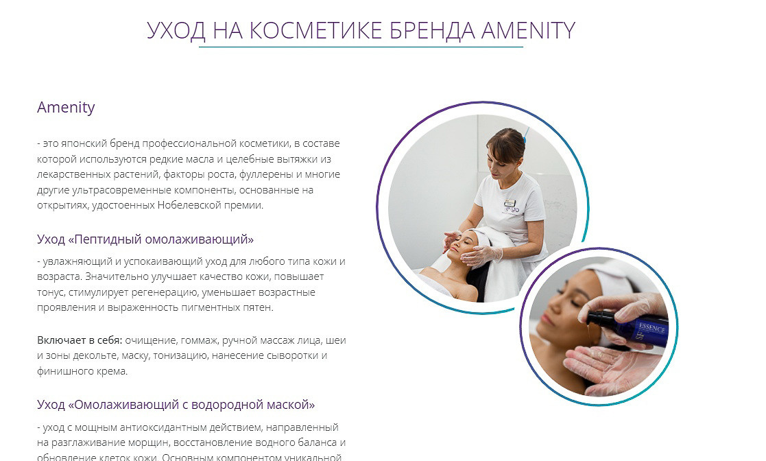 Контент для центра актуальной косметологии Eligo. Портретный и свадебный фотограф в Санкт-Петербурге Ольга Филиппова