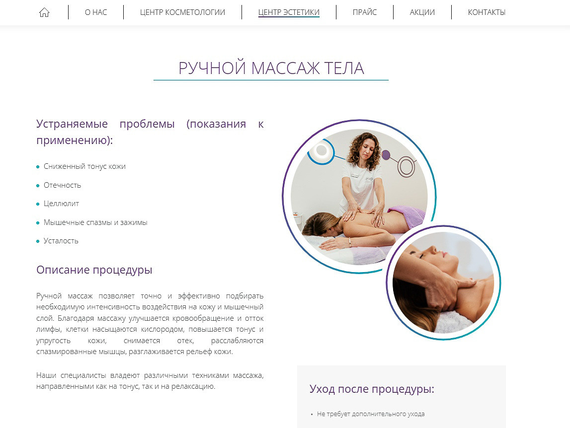 Контент для центра актуальной косметологии Eligo. Портретный и свадебный фотограф в Санкт-Петербурге Ольга Филиппова