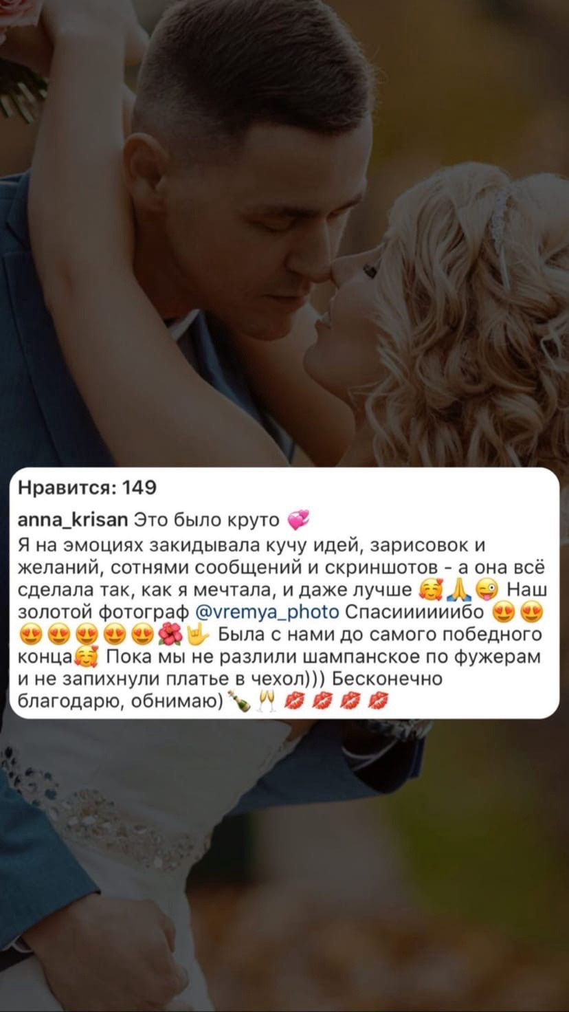 Отзывы. Портретный и свадебный фотограф в Санкт-Петербурге Ольга Филиппова