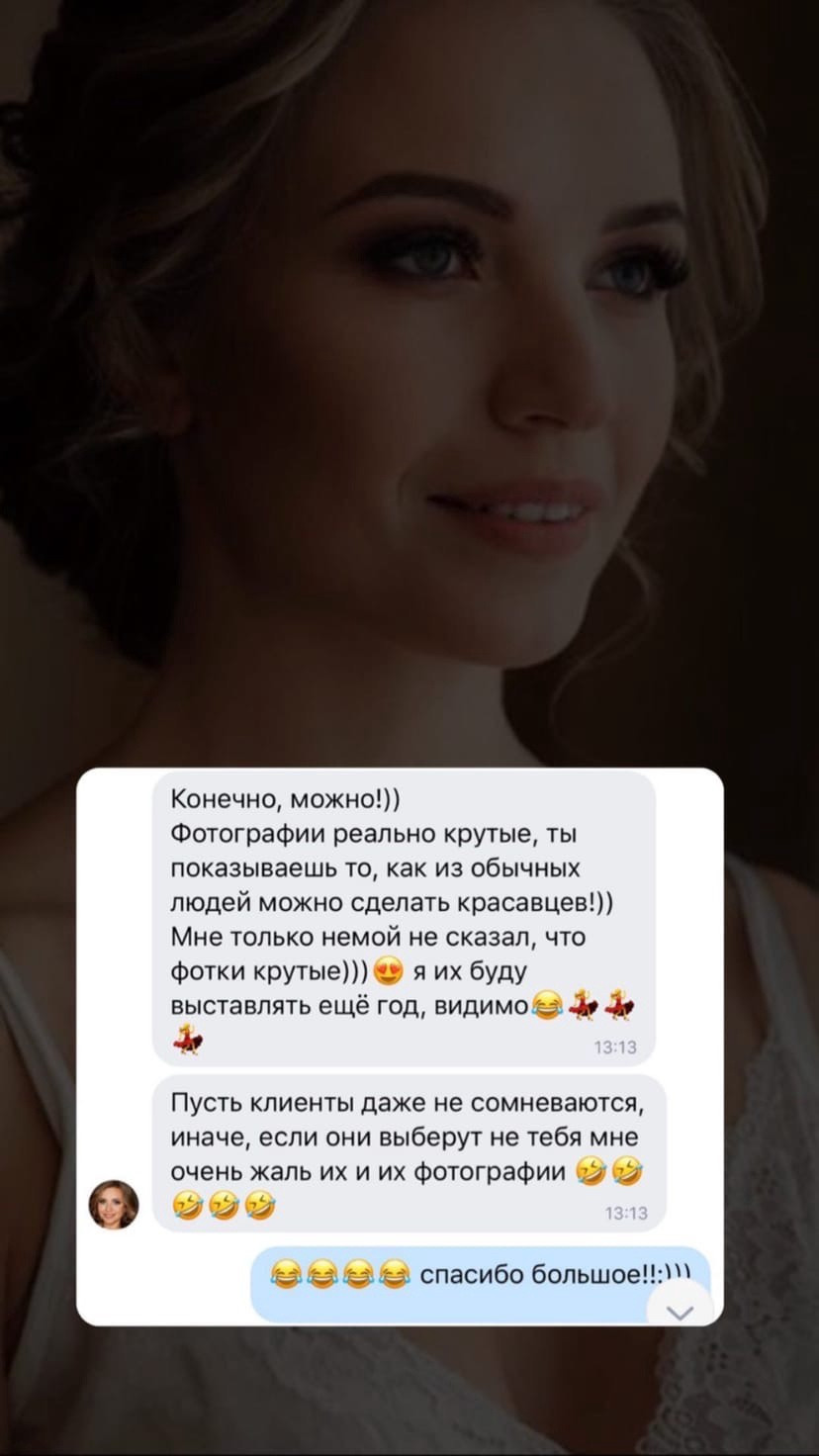 Отзывы. Портретный и свадебный фотограф в Санкт-Петербурге Ольга Филиппова