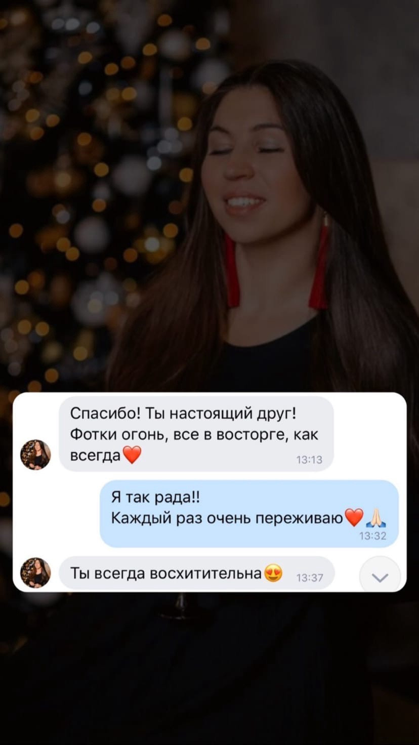 Отзывы. Портретный и свадебный фотограф в Санкт-Петербурге Ольга Филиппова