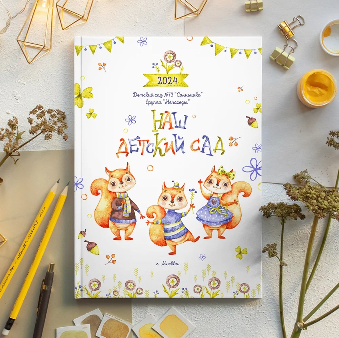 Дизайны детский сад. Wowbooks.ru