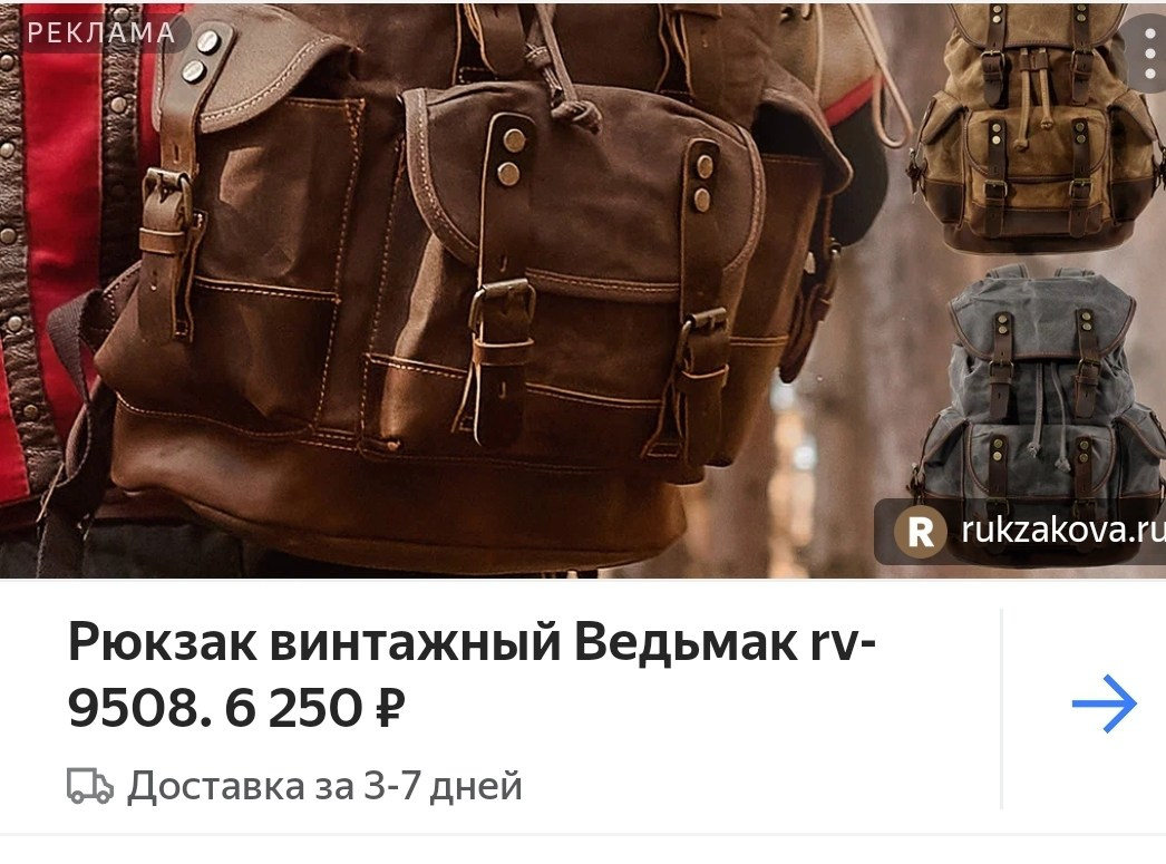 Рекламный кейс — Интернет магазин рюкзаков, сумок и аксессуаров с доставкой по всей России. Фотограф Яковлев Роман — Красноярск