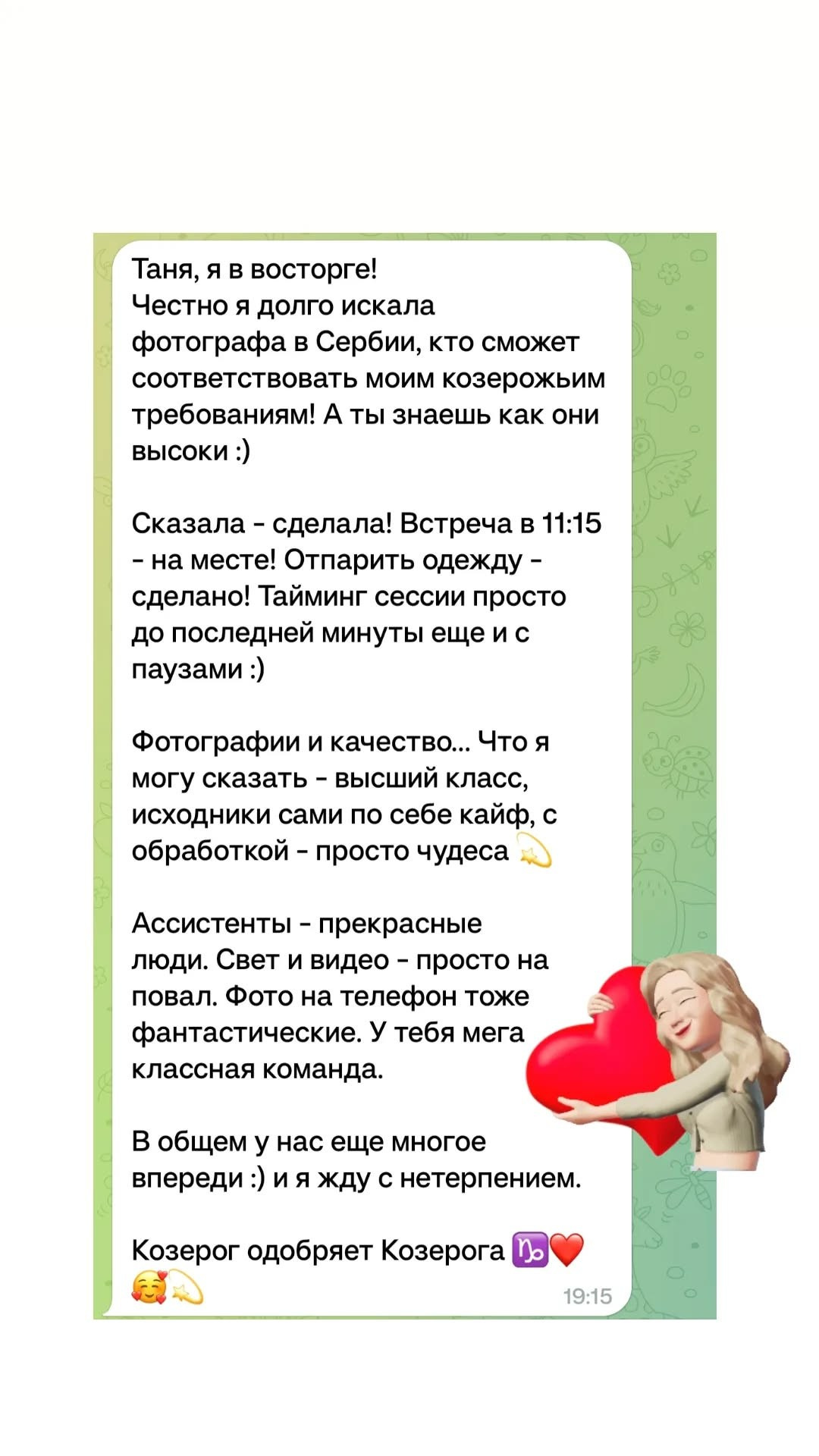 Фотограф Челябинск • Екатеринбург