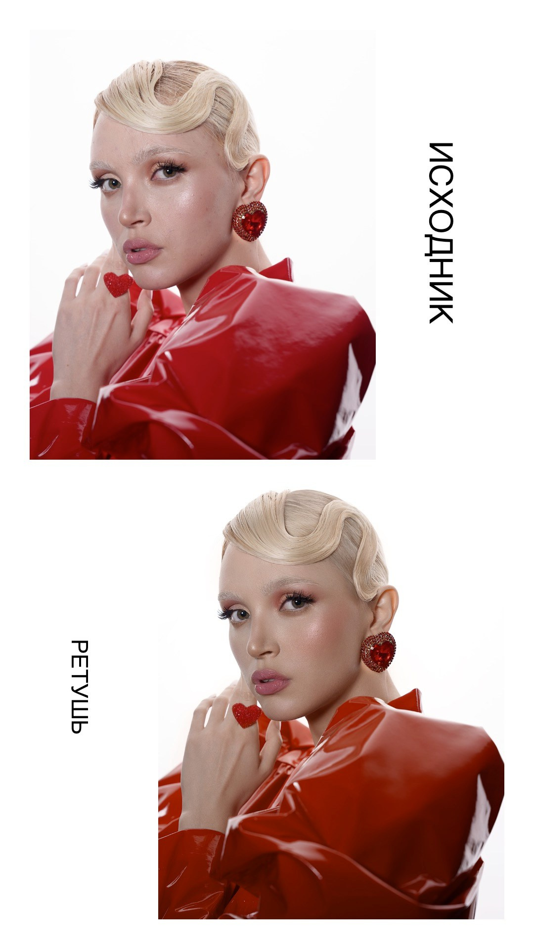 Фото ДО и ПОСЛЕ