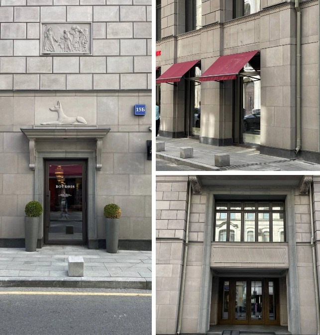 Малая Бронная улица, 15Б