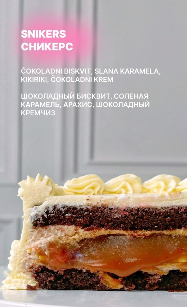 Бенто торты