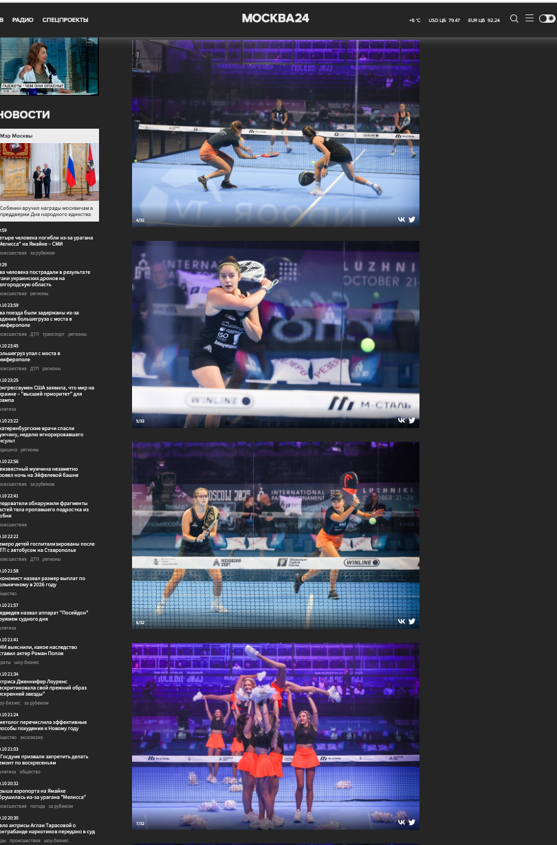 Москва 24. Репортажный, архитектурный, театральный и файн-арт фотограф Лена Мельникова в Москве