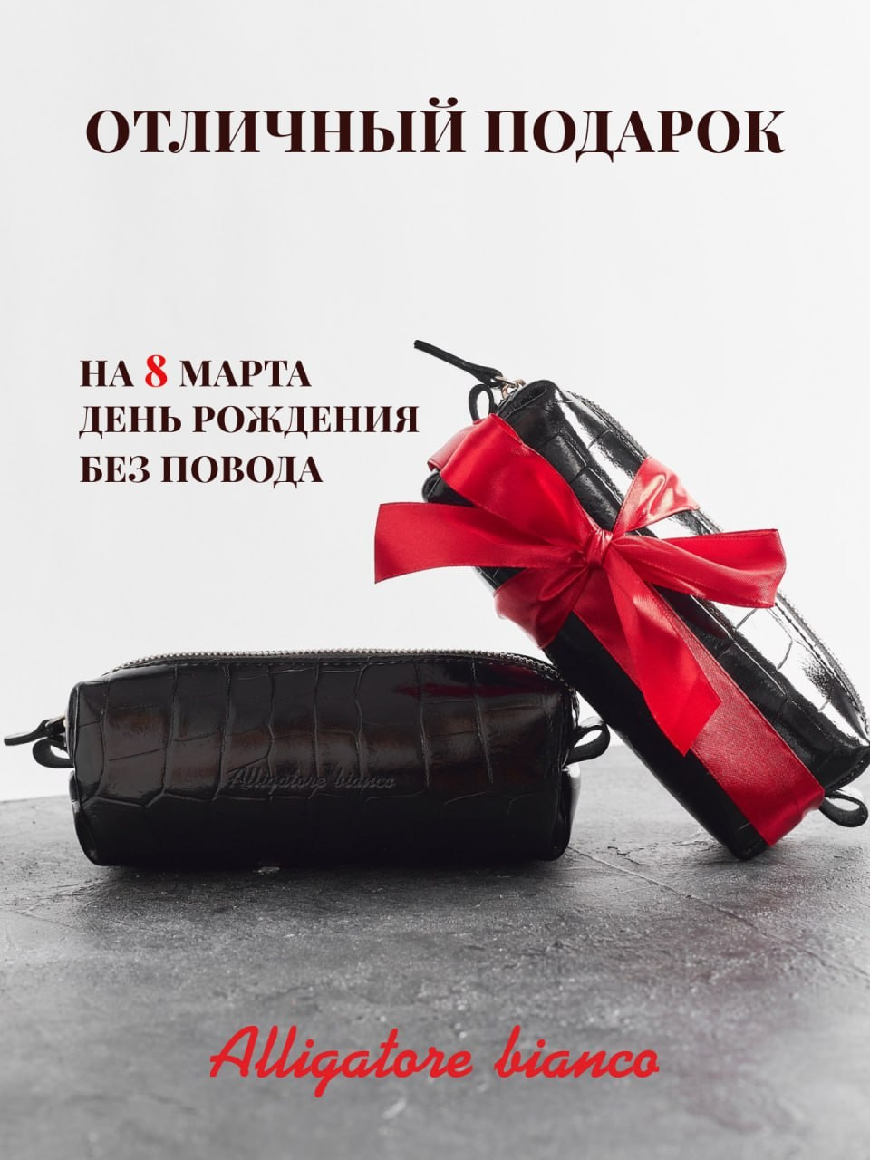 Модель 3К04. Бренд Alligatore Biaco — это изящные изделия из натуральной кожи