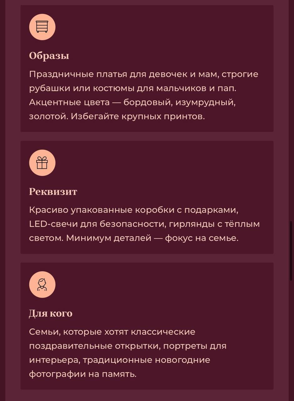 ИДЕИ НА НГ 🎄, ОБРАЗЫ. Фотограф в Ялте Инна Найден. Детский и семейный фотограф