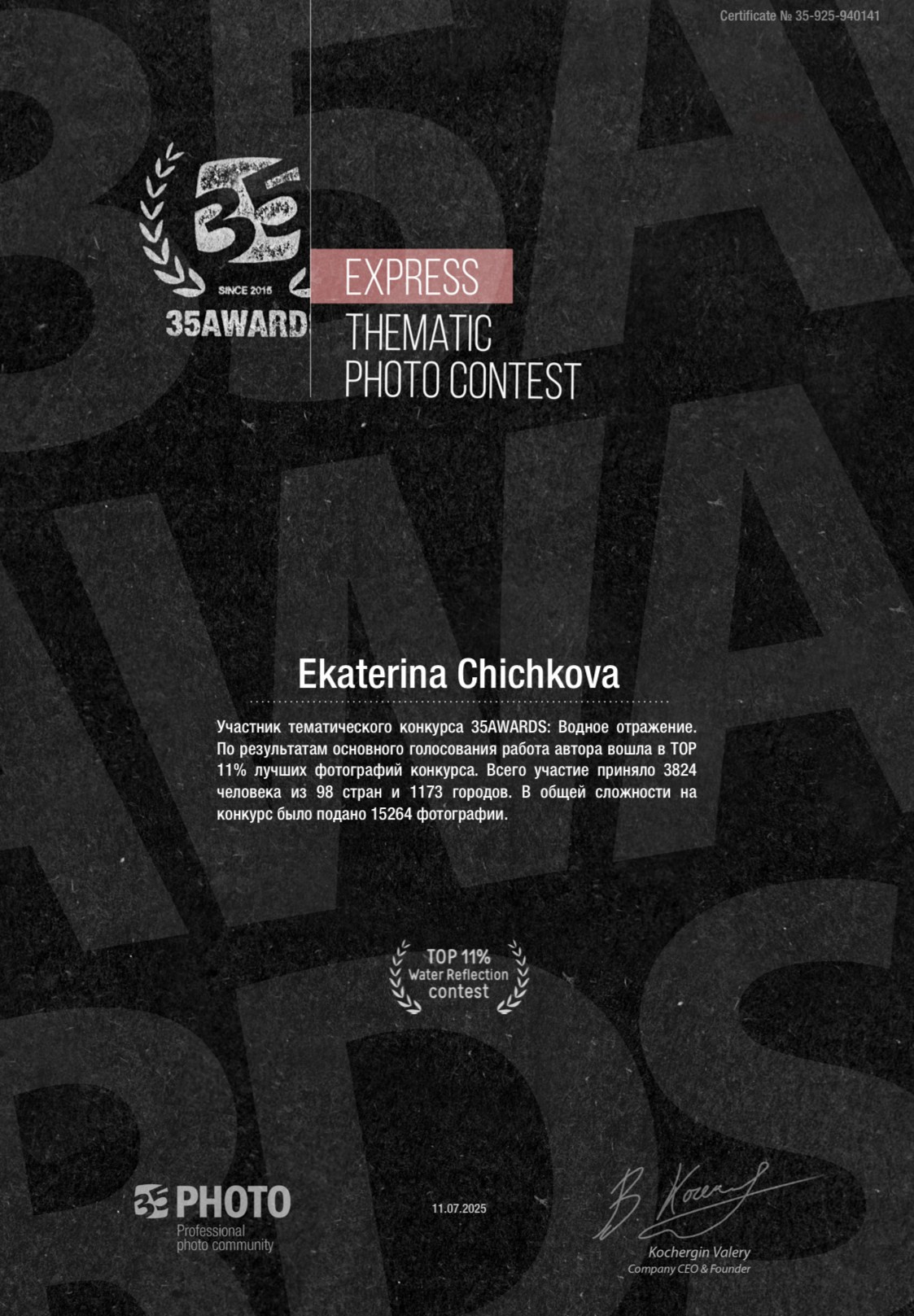 Награды. Фотограф и фотохудожник