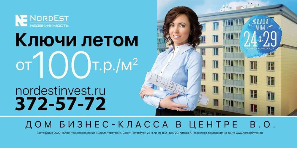 Рекламный и контент фотограф в СПб