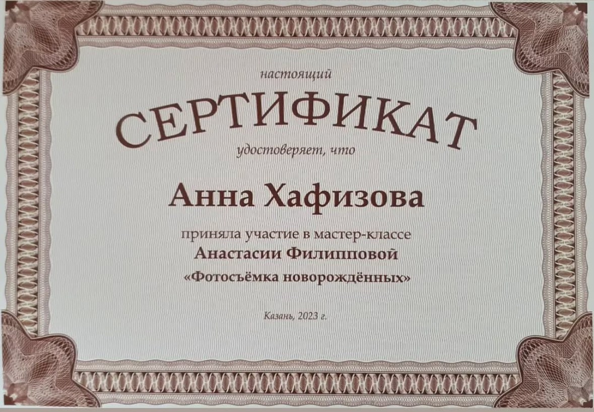 Фотограф на роды и ньюборн в Набережных Челнах